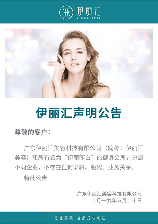 伊丽汇