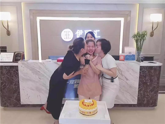 中山美容伊丽汇