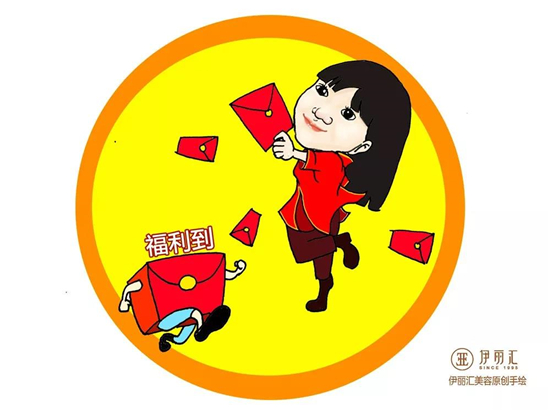番禺美容伊丽汇