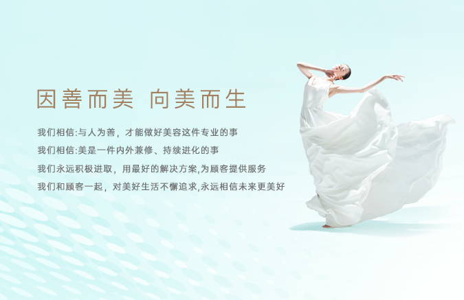 因善而美 向美而生.png